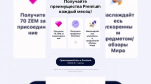 ПРЕМИУМ ПОДПИСКА ЗЕПЕТО ?❤️70 АЛМАЗОВ + ЭКСКЛЮЗИВНЫЙ ПОДАРОК ? ZEPETO