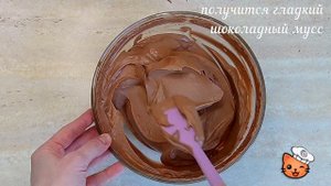 Муссовый шоколадный десерт. Всего 3 ингредиента