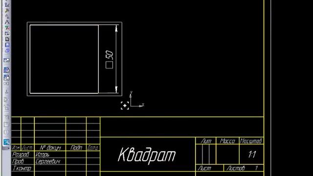 Масштабирование КОМПАС-3D