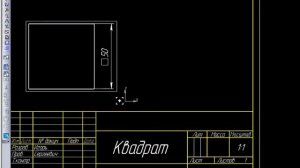 Масштабирование КОМПАС-3D