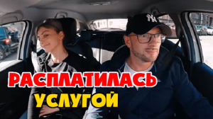 Пассажирка забыла деньги расплатилась услугой