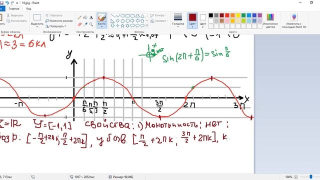 тригонометрические функции. синус смотреть онлайн