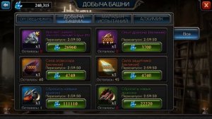 Магическая башня. Как проходить и что покупать? Король Авалона/King of Avalon