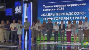 Выпускной Университета Вернадского - 2024