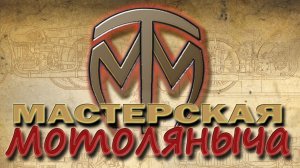 Боббер из Урала М-66 (2 серия)