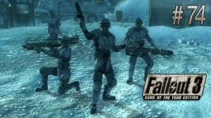 Финал операции Анкоридж. Fallout 3 (Прохождение) # 74