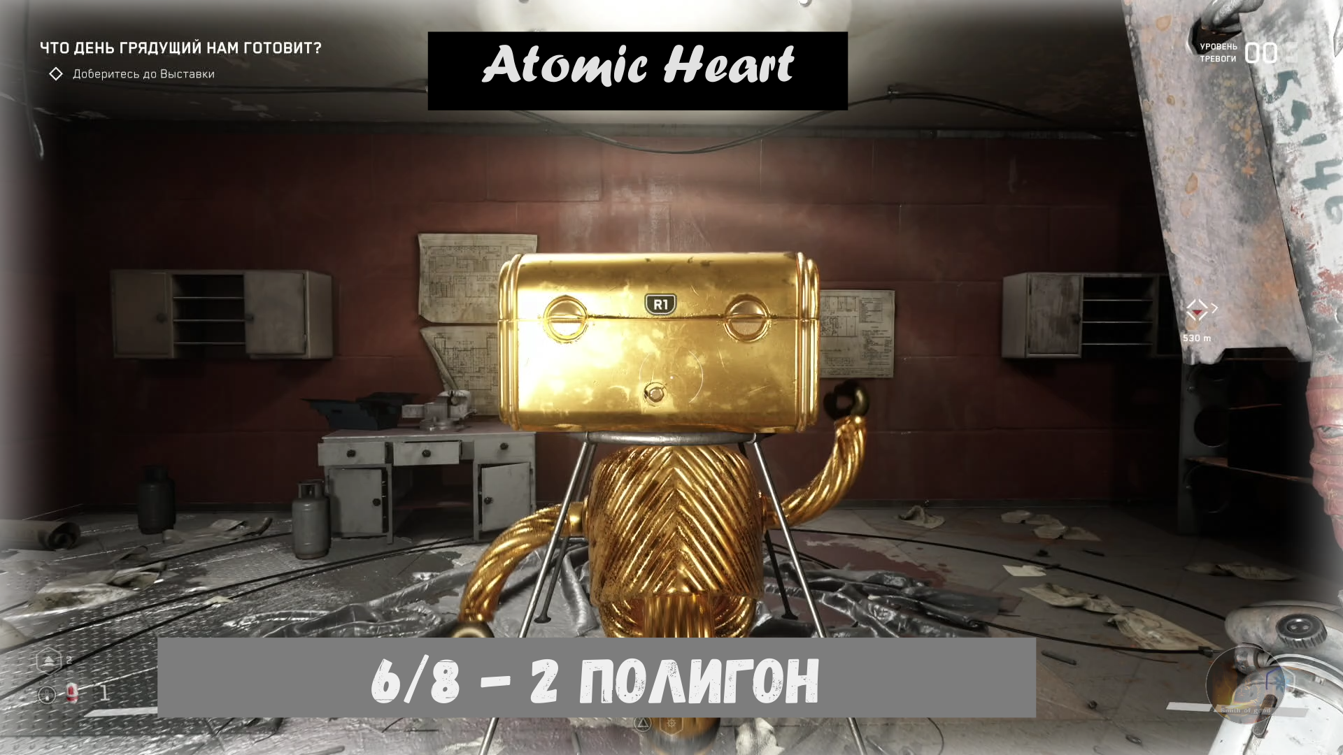 Atomic Heart. 2 полигон прохождение (6/8 полигоны) Все лутягины.