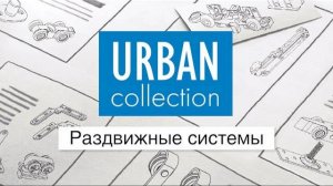 ГДЕ ИСКАТЬ ИНФОРМАЦИЮ О РАЗДВИЖНЫХ СИСТЕМАХ ARMADILLO?