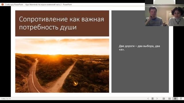Сопротивление изменениям