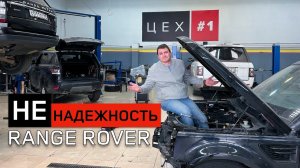 Разбираемся с надежностью RANGE ROVER! Ломучие или МИФ?