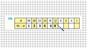 Страница 83 Задание 378 – Математика 4 класс (Моро) Часть 1