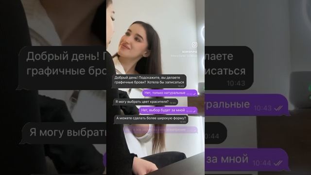 КАЗАНЬ КЛИЕНТ МЕНЯ ПОСЛАЛ пример тех бровистов, кто теряет клиентов. Подробности в инсте: sonyapups смотреть онлайн