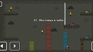 Как пройти уровень 37 One level 3. Stickman.