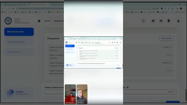 Налоговый вычет на ребенка инвалида