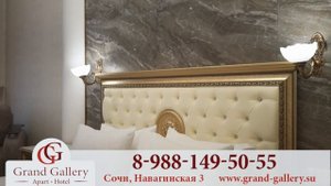 Апарт-отель Grand Gallery 3* в Сочи