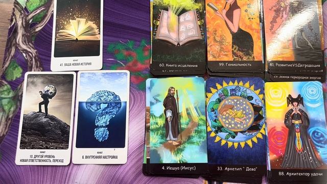 Проект Октава карт Обновление новый фокус и вектор развития в переходе таро тарорасклад