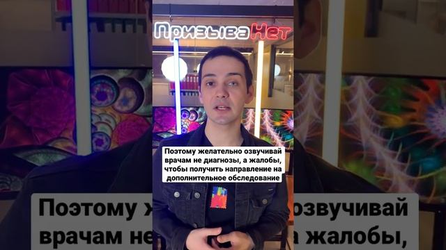 Что необходимо помнить перед отправкой в военкомат⁉️ #shorts