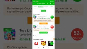 Как скачать обновление игры Тока Бока из Happy Mod✨?