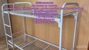 Купить двухъярусную металлическую кровать
