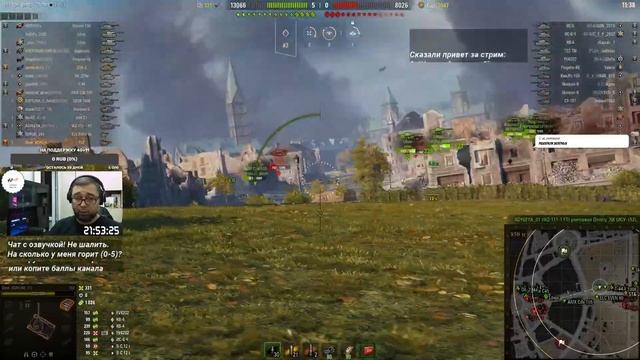 Стрим - World of Tanks #764: Вечер добрых танкистов смотреть онлайн