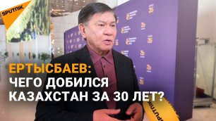 Гонка длиной в 30 лет: в чем Казахстан обогнал постсоветские страны? Мнение Ермухамета Ертысбаева