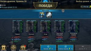 Атур обзор | RAID: Shadow Legends