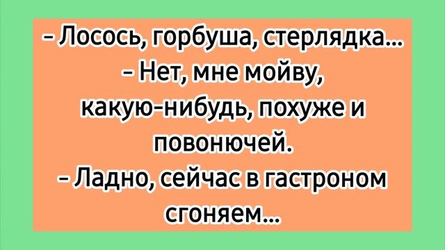 В ресторане! ? Еврейские смешные до слез лучшие анекдоты без мата. Одесские анекдоты про евреев.