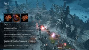 Warhammer 40 000: Dawn of War 2 - Chaos Rising - Атака на Селеон(Миссия 15)(Примарх)