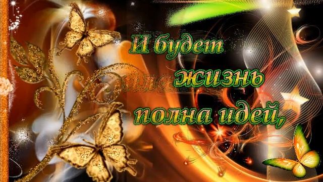 Поздравление с Днём рождения в БАБОЧКАХ!!! смотреть онлайн