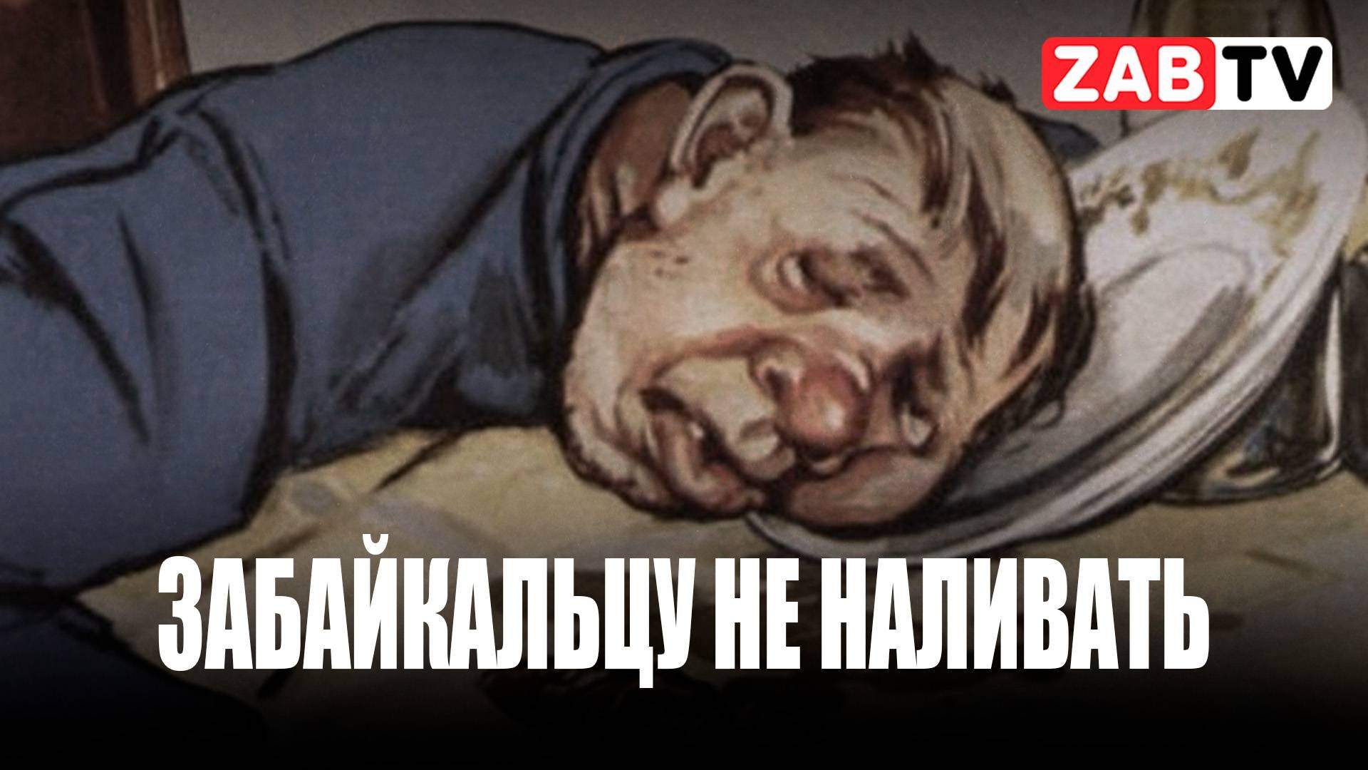 Почему в Забайкалье высокий уровень преступлений, совершенных в нетрезвом виде
