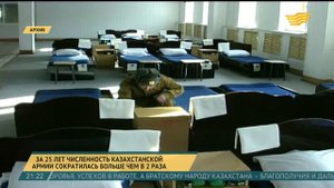 За 25 лет численность казахстанской армии сократилась больше чем в 2 раза