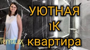 Уютная однокомнатная квартира в ЖК Губернский. Краснодар. Смотрим вместе!