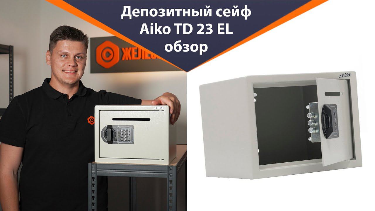 Недорогой депозитный сейф с кодовым замком – обзор Aiko TD 23 EL смотреть онлайн