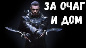 ЗА ОЧАГ И ДОМ: Обзор и Сюжет Kingsglaive Final Fantasy XV