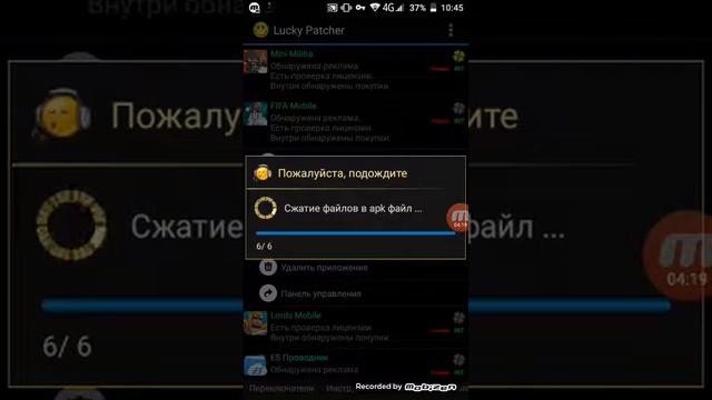 Возможноли взломать фифу мобайл через лаки патчер,ЛОЖ!!!