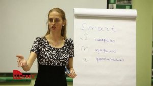 SMART методика постановка целей