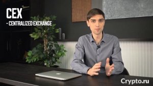 Рейтинг лучших бирж криптовалют без верификации | Выбор торговой платформы, классификация