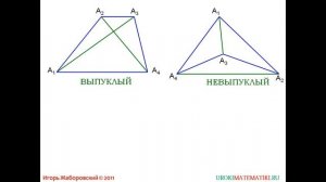 Четырехугольник | Геометрия 7-9 класс #41 | Инфоурок