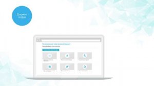 Web-Исполнение бюджета - новое решение в составе инновационной платформы "Цифровой регион"