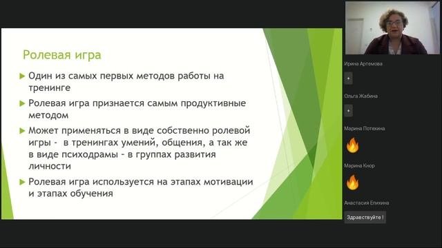 Детско родительский тренинг как форма работы с родителями