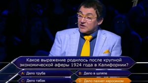 Кто хочет стать миллионером? (23.04.2016)