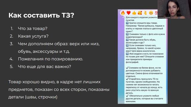 Как составить Тех. задание смотреть онлайн