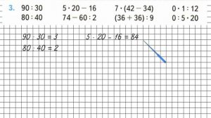 Страница 6 Задание 3 – Математика 3 класс (Моро) Часть 2