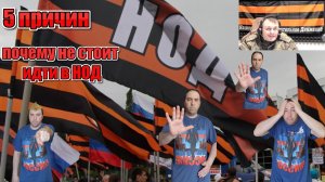 5 причин почему не стоит идти в НОД