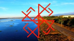 СРОЧНОЕ ОТКРЫТИЕ ДОРОГ и лечение негативных последствий! Магия Рун! Открой закрытык пути!