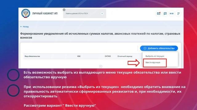 Личный кабинет индивидуального предпринимателя