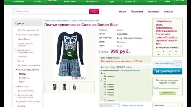 каталог интернет магазинов детской одежды смотреть онлайн