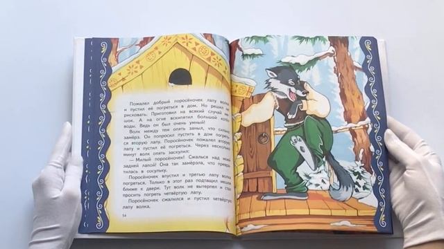 Самые лучшие сказки о животных смотреть онлайн