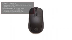 Игровая мышь SteelSeries Rival 3 Wireless