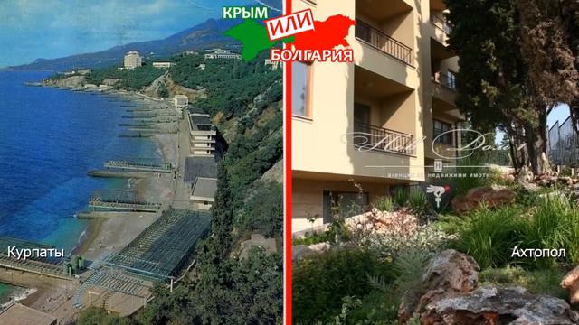 Крым или Болгария ✈️ Сравниваем природу. Курпаты и Ахтопол смотреть онлайн